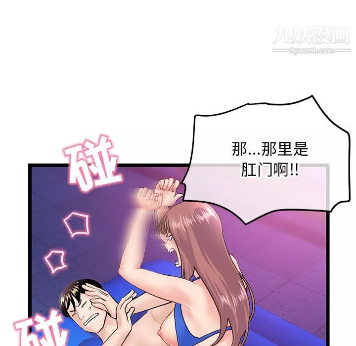 深夜网吧-第58话 - 图片 126