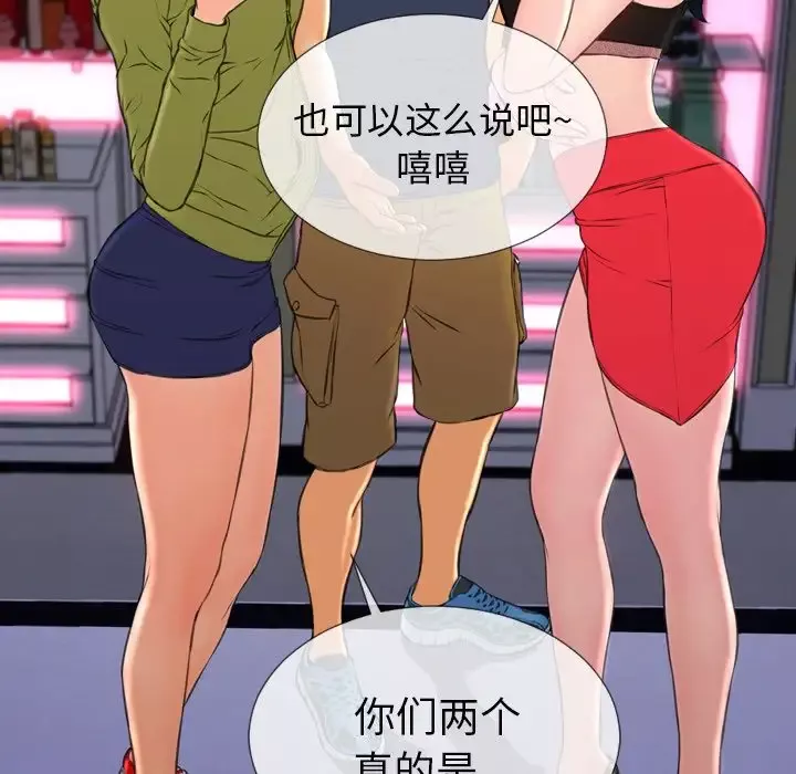 S商店的她-第60章 - 图片 60