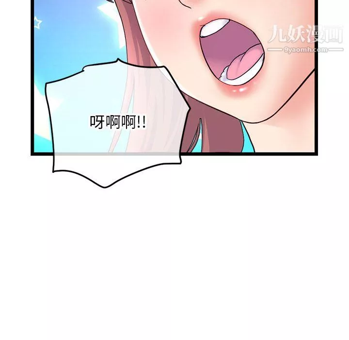 深夜網吧第58話