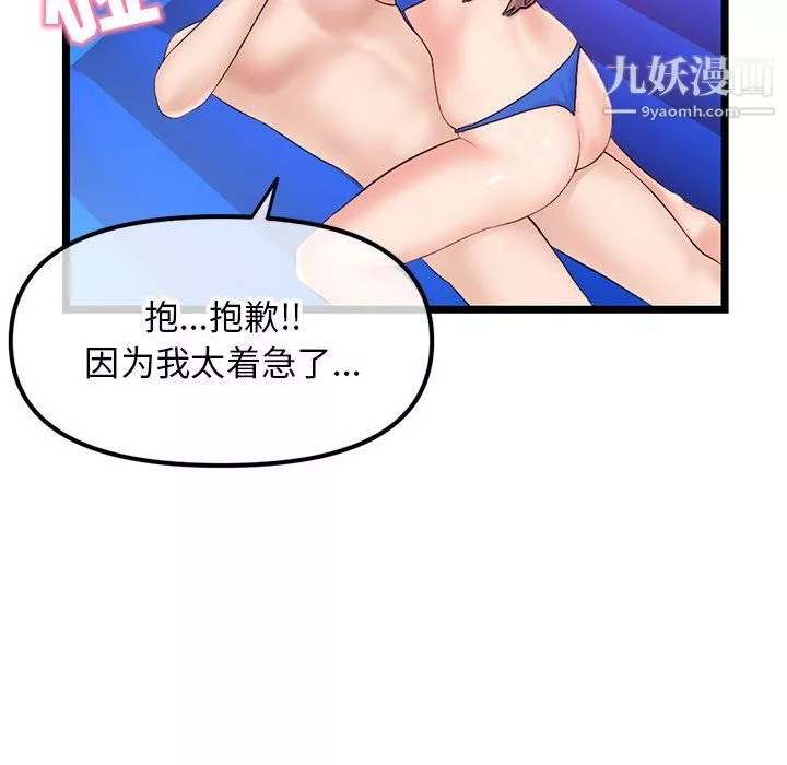 深夜网吧-第58话 - 图片 127