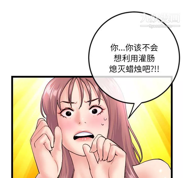 深夜网吧-第58话 - 图片 128