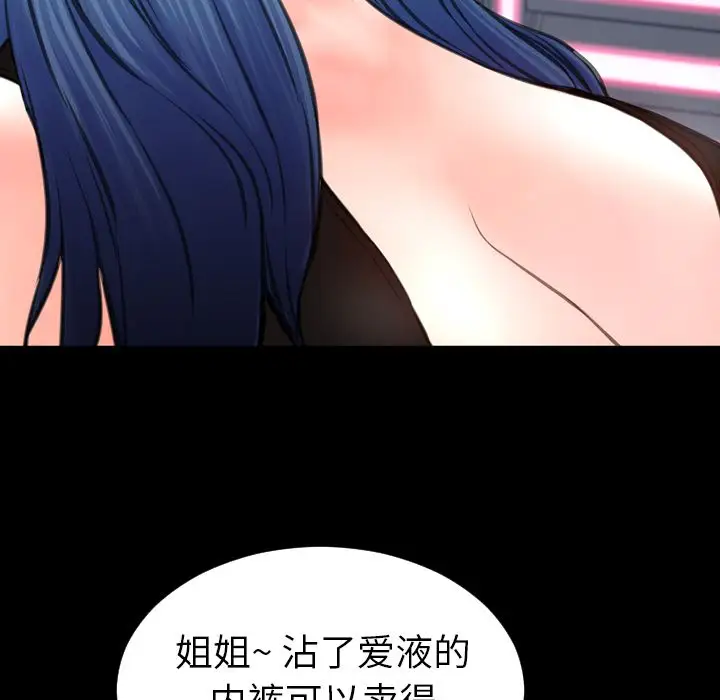 S商店的她第60章