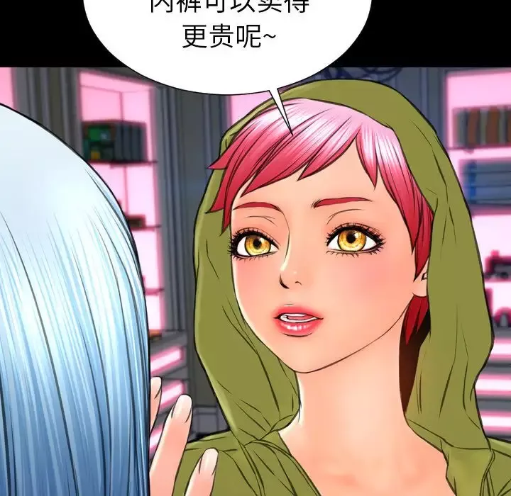 S商店的她-第60章 - 图片 64