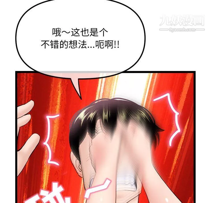 深夜网吧-第58话 - 图片 130