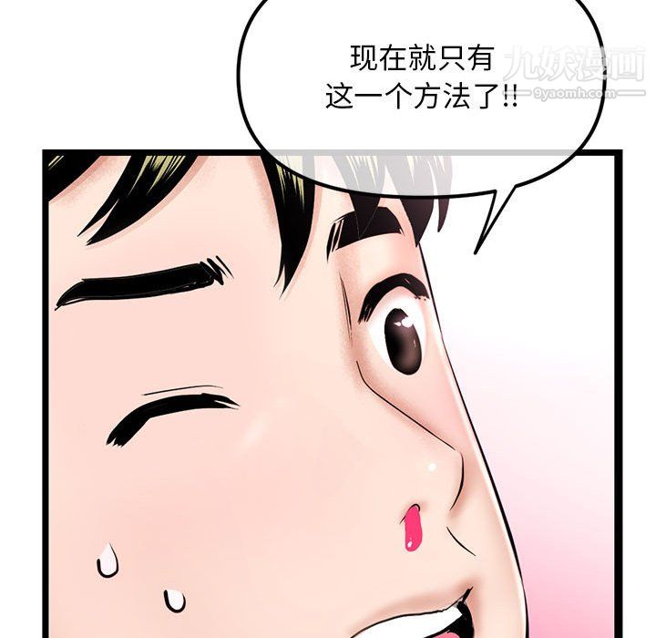 深夜网吧第58话