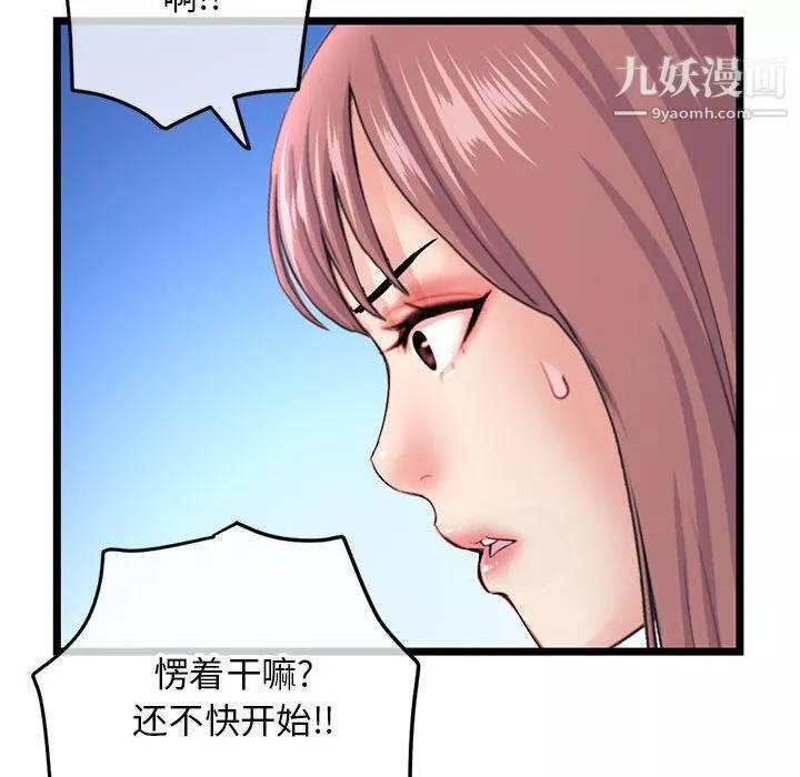深夜網吧第58話