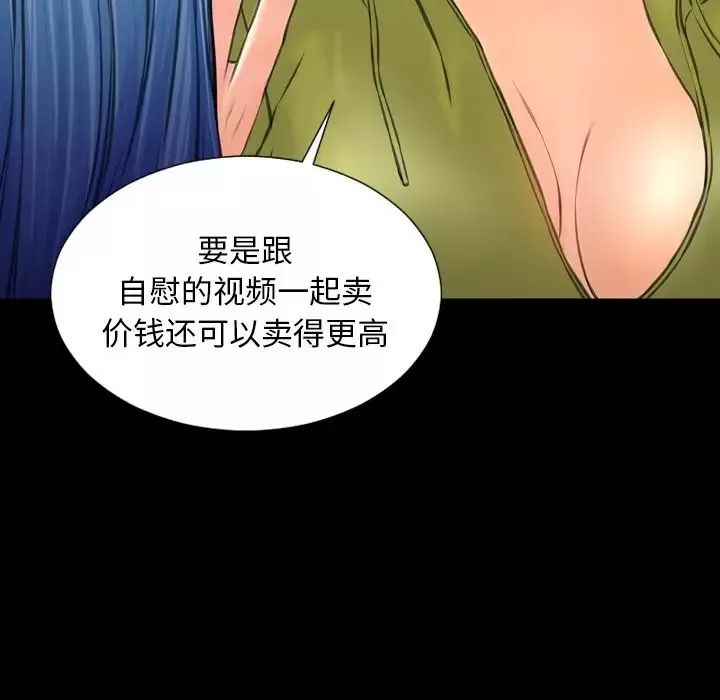 S商店的她第60章