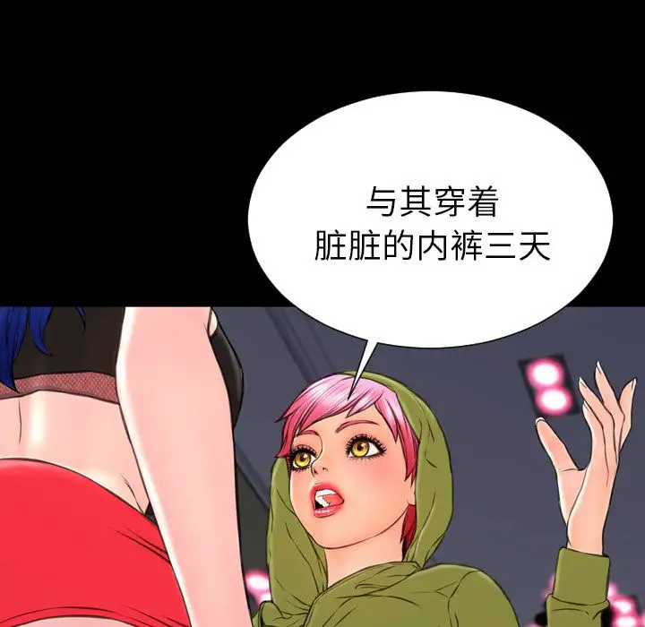 S商店的她第60章