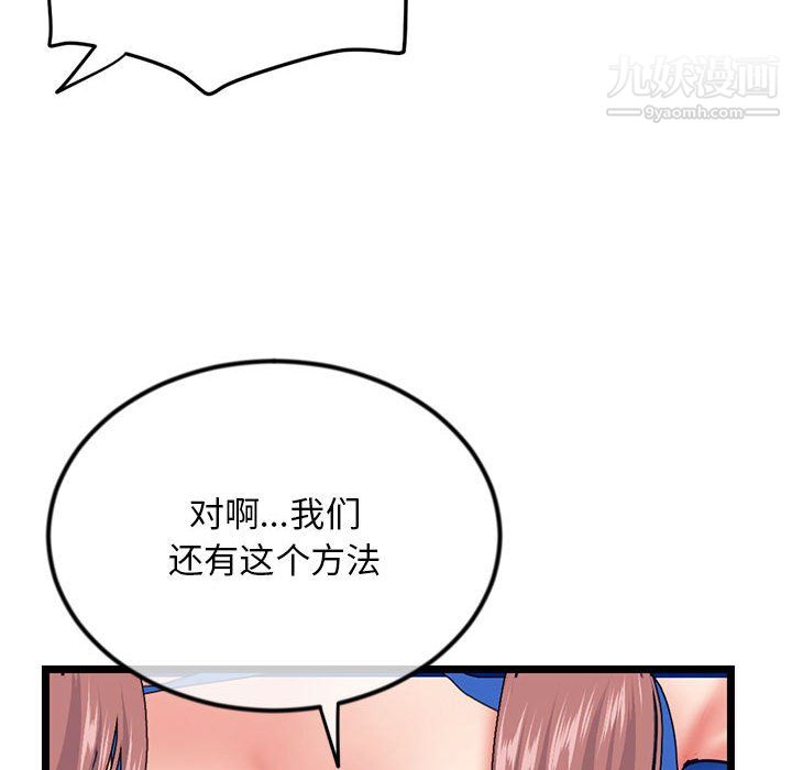 深夜網吧第58話