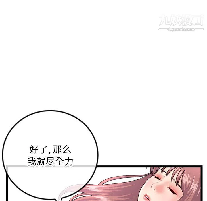 深夜網吧第58話