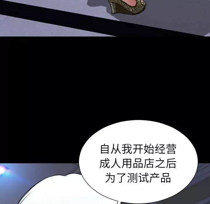 S商店的她第60章