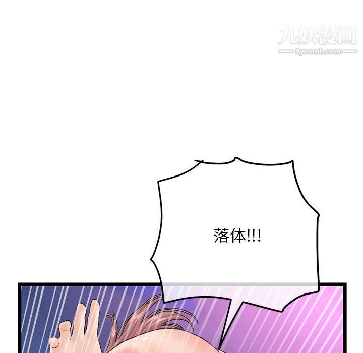 深夜網吧第58話