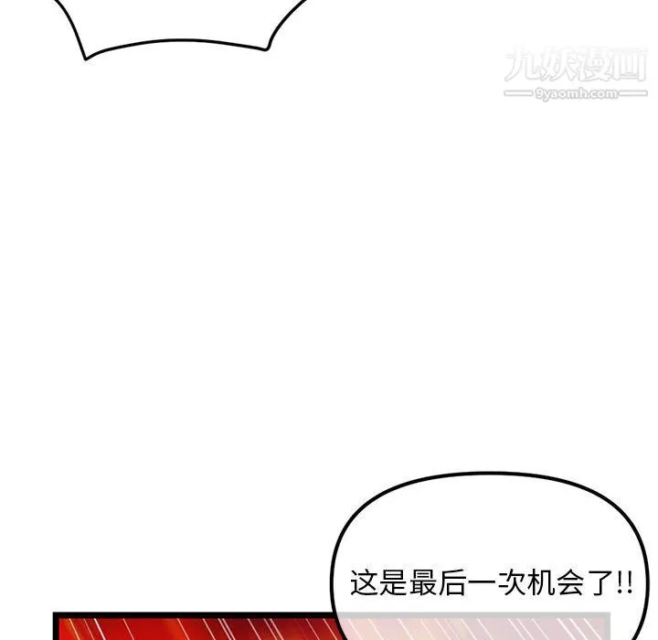 深夜网吧-第58话 - 图片 145