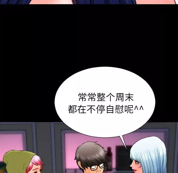 S商店的她-第60章 - 图片 74