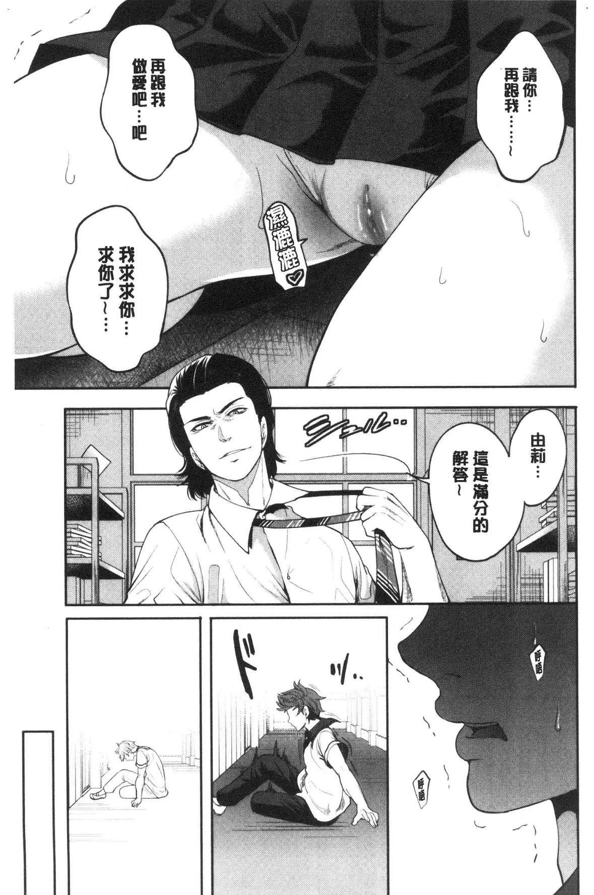 [宫原歩]好きな娘が别の男と[DL版]-[宫原歩]好きな娘が别の男と[DL版] - 图片 133