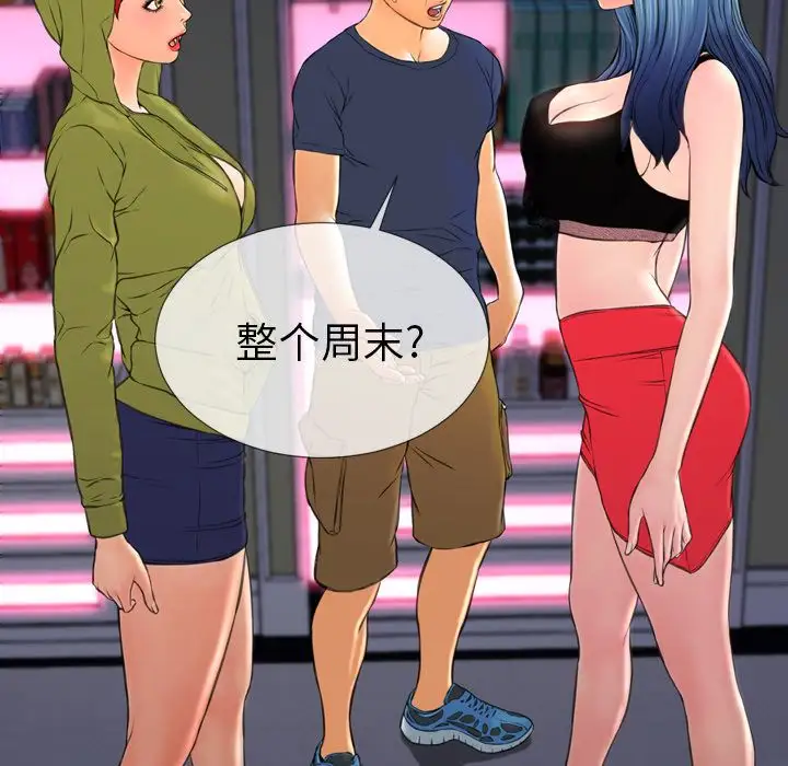 S商店的她第60章