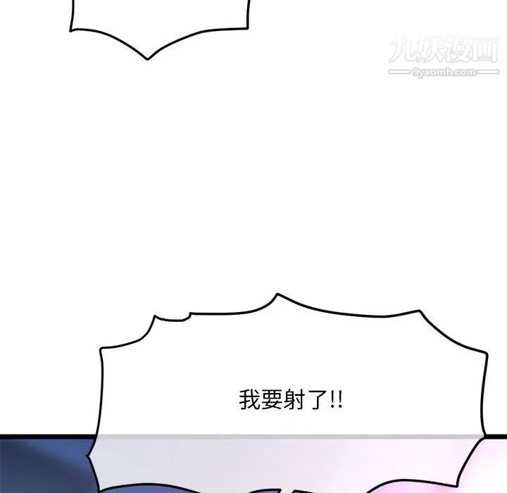 深夜网吧-第58话 - 图片 149