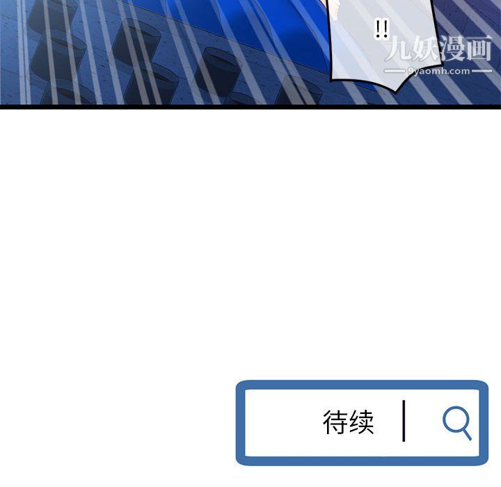 深夜网吧第58话