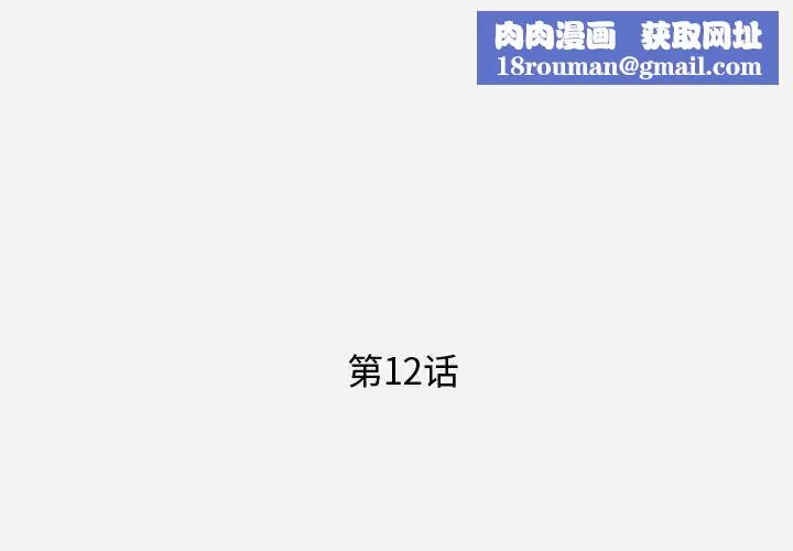 王牌经纪人-第12话 - 图片 1