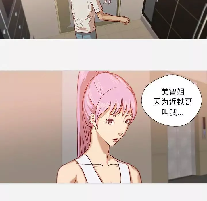 王牌經紀人第12话