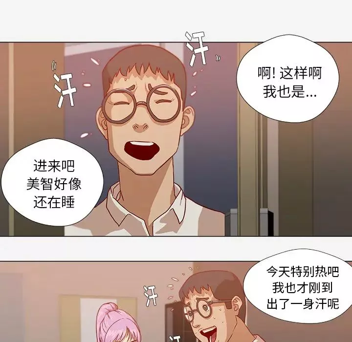 王牌經紀人第12话