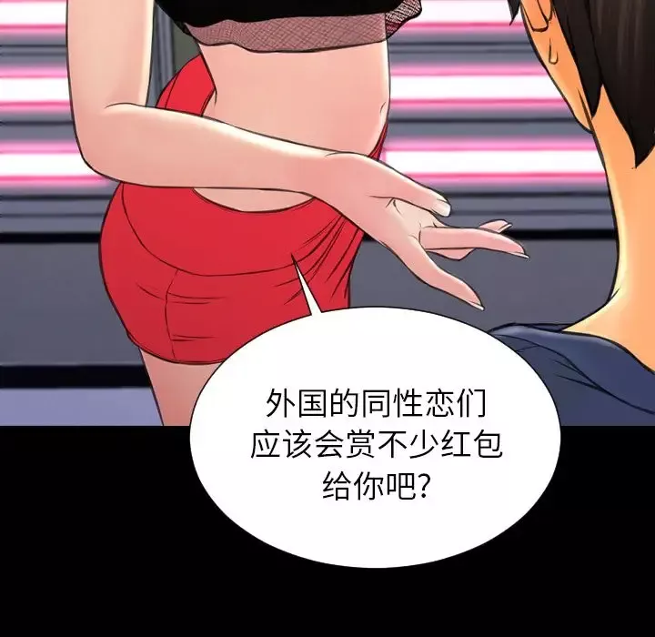 S商店的她-第60章 - 图片 82
