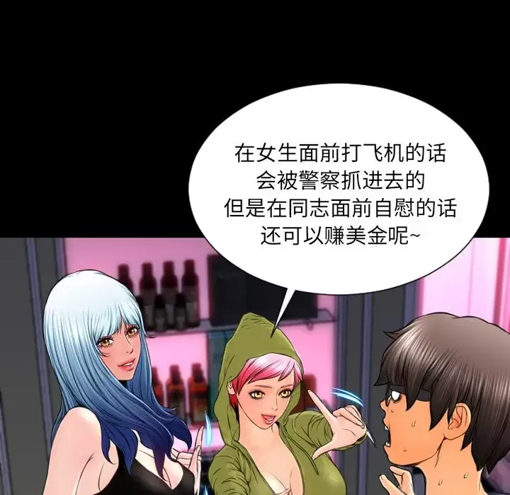 S商店的她-第60章 - 图片 85