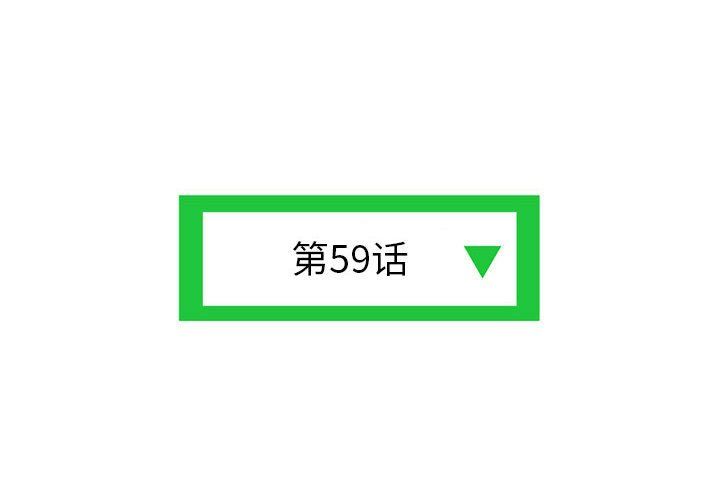 深夜网吧第59话