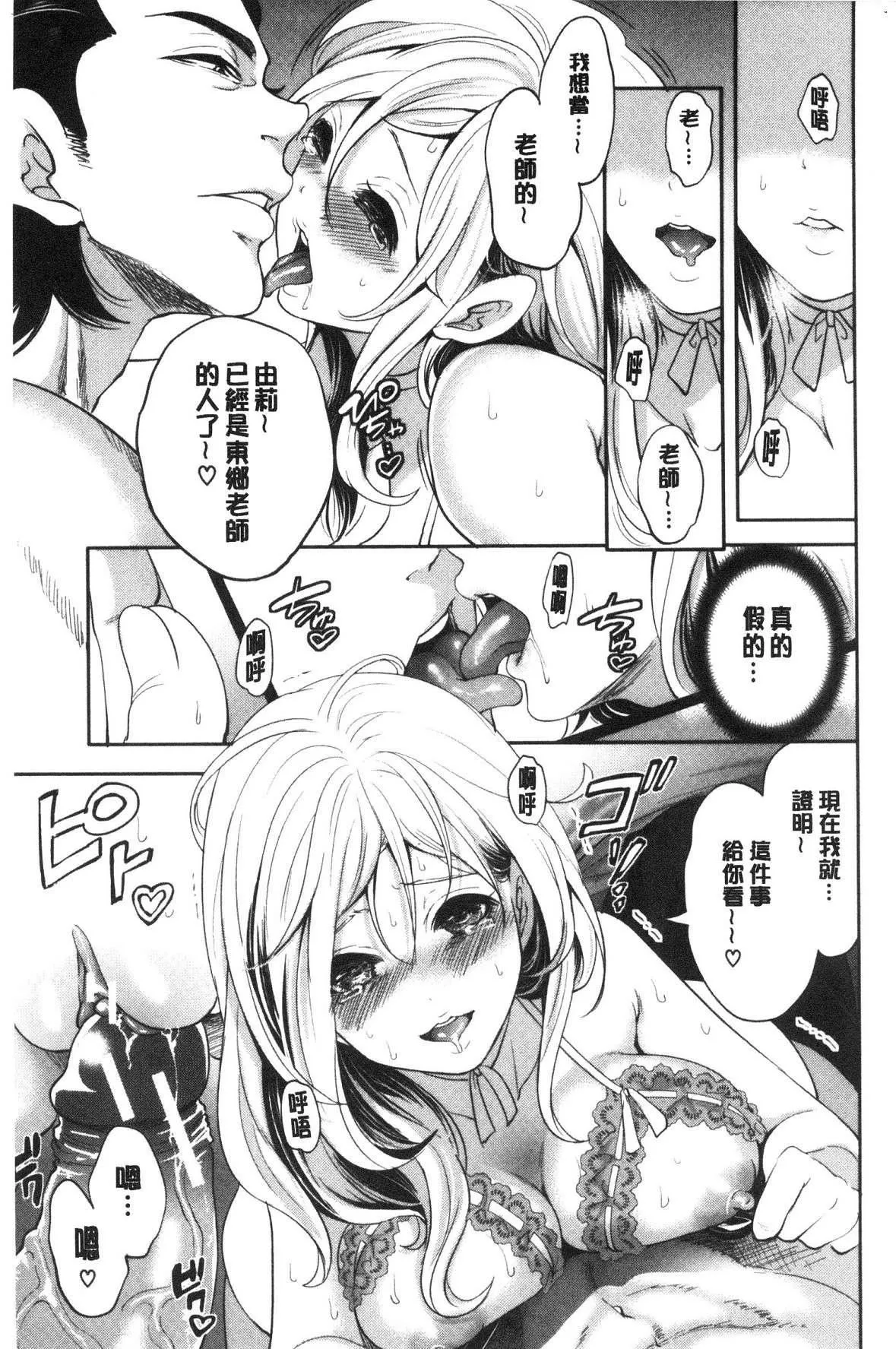[宫原歩]好きな娘が别の男と[DL版]-[宫原歩]好きな娘が别の男と[DL版] - 图片 145