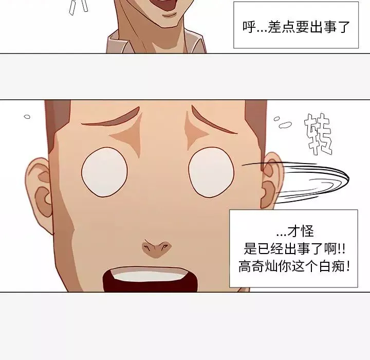 王牌经纪人-第12话 - 图片 10
