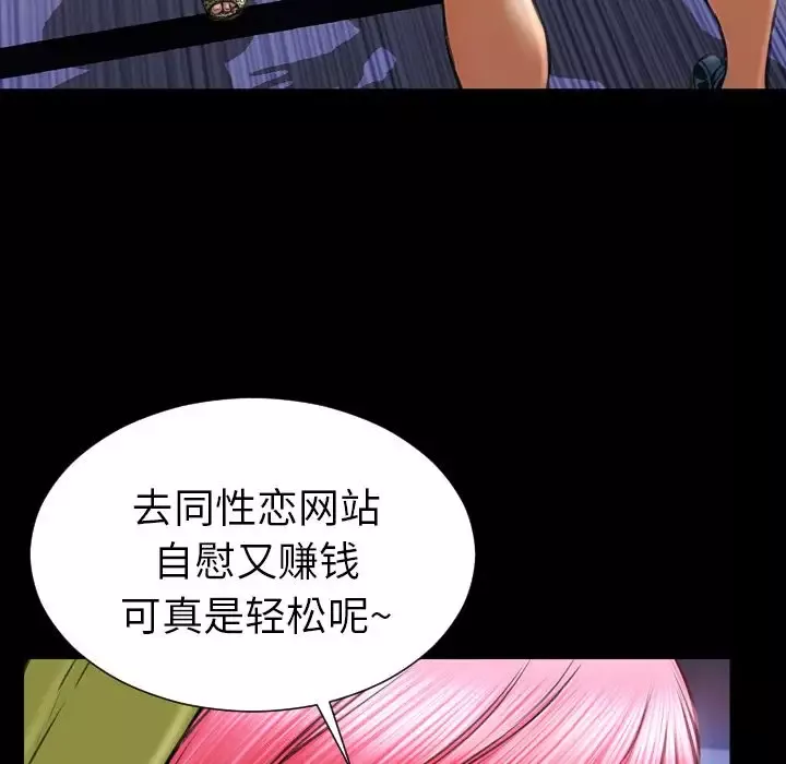 S商店的她-第60章 - 图片 87