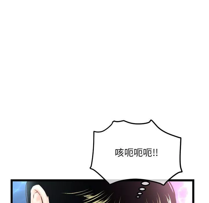 深夜網吧第59話