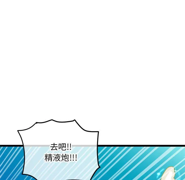 深夜网吧-第59话 - 图片 9