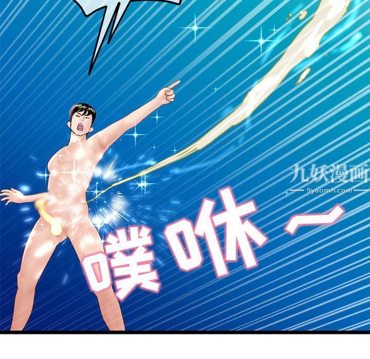 深夜网吧第59话