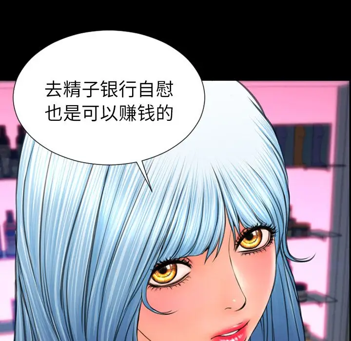 S商店的她第60章