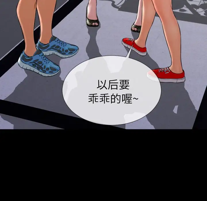 S商店的她第60章