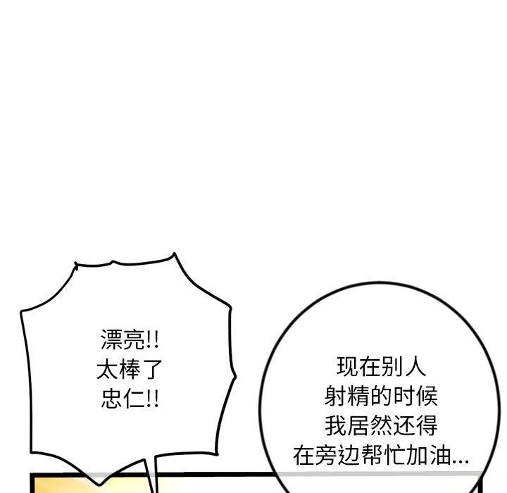 深夜网吧-第59话 - 图片 11