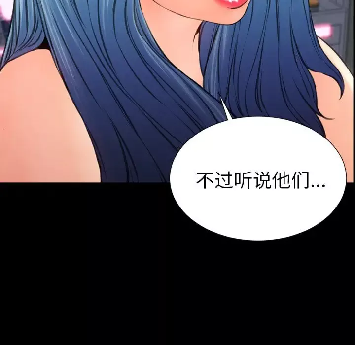 S商店的她-第60章 - 图片 93