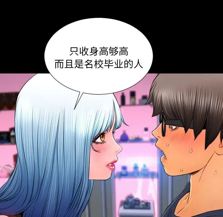 S商店的她第60章