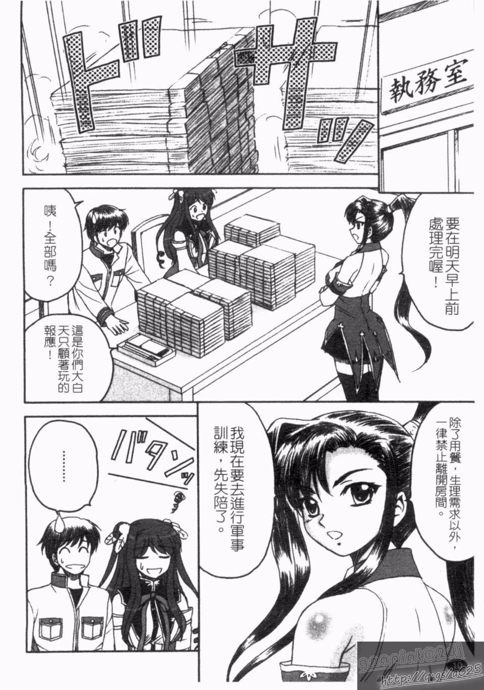 [アンソロジー]真・淫乳†梦想[アンソロジー]真・淫乳†梦想