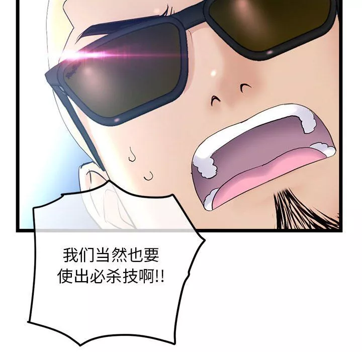 深夜网吧-第59话 - 图片 16