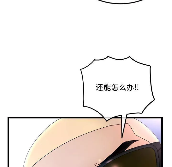 深夜網吧第59話