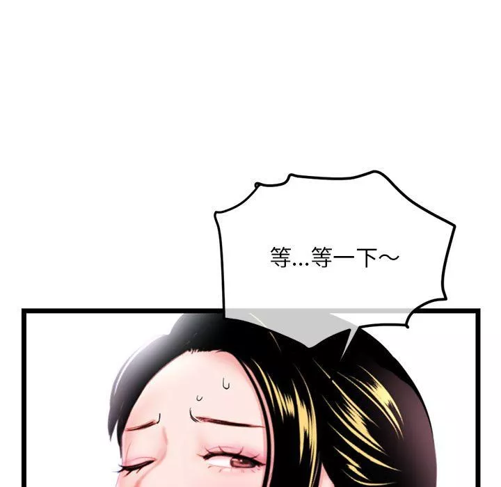 深夜網吧第59話