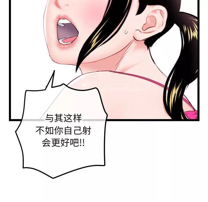 深夜网吧-第59话 - 图片 20