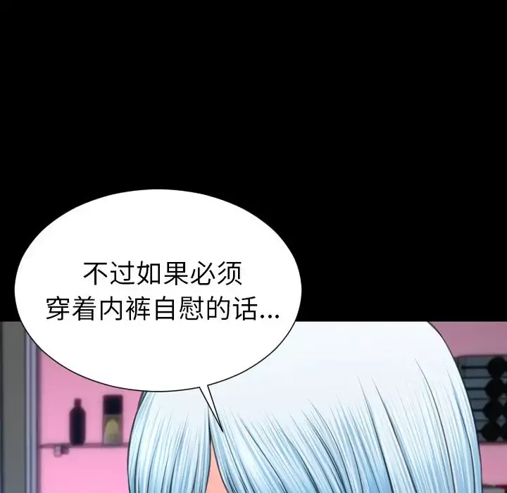 S商店的她-第60章 - 图片 100