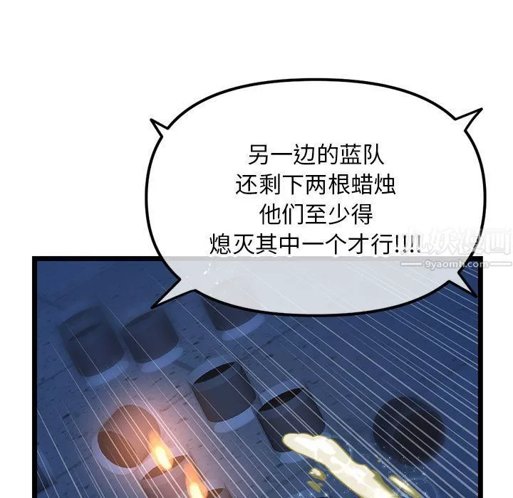 深夜网吧-第59话 - 图片 27