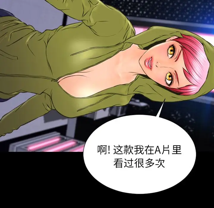 S商店的她第60章