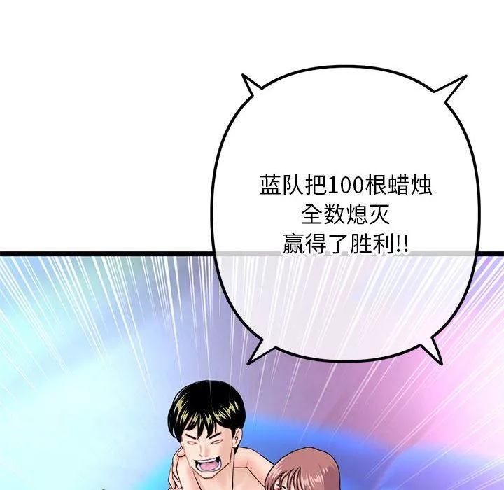 深夜網吧第59話