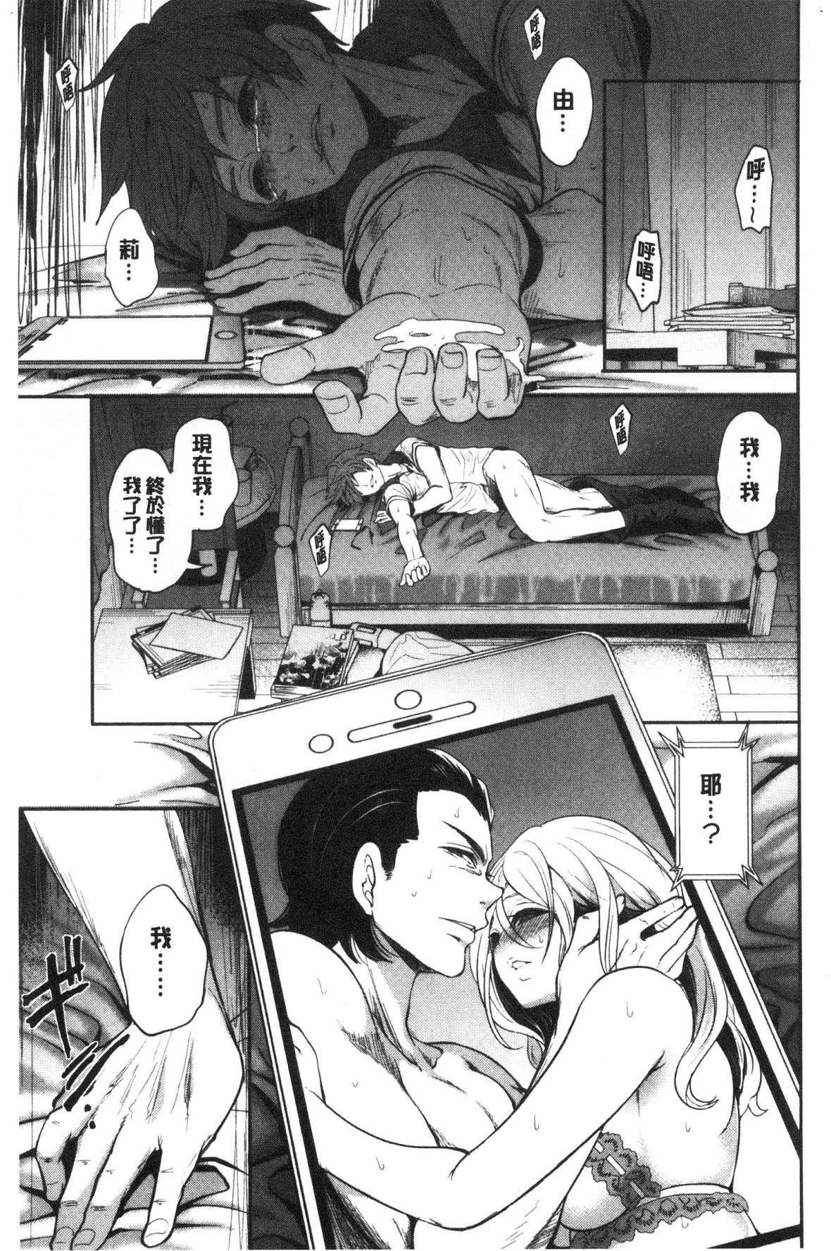 [宫原歩]好きな娘が别の男と[DL版][宫原歩]好きな娘が别の男と[DL版]