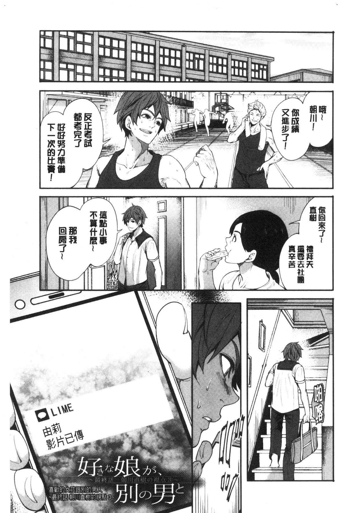 [宫原歩]好きな娘が别の男と[DL版]-[宫原歩]好きな娘が别の男と[DL版] - 图片 165